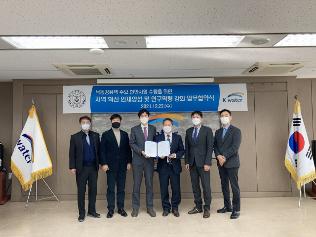 한국수자원공사 낙동강지역본부와 인제대학교 산학협력단 간 업무협약식 참석자들이 기념사진을 찍고 있다. 한국수자원공사 낙동강지역본부 제공