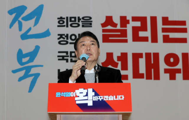 국민의힘 윤석열 대선 후보가 22일 오후 전북 전주시 덕진구 전북대학교에서 열린 전북선대위 출범식에서 인사말을 하고 있다. 연합뉴스