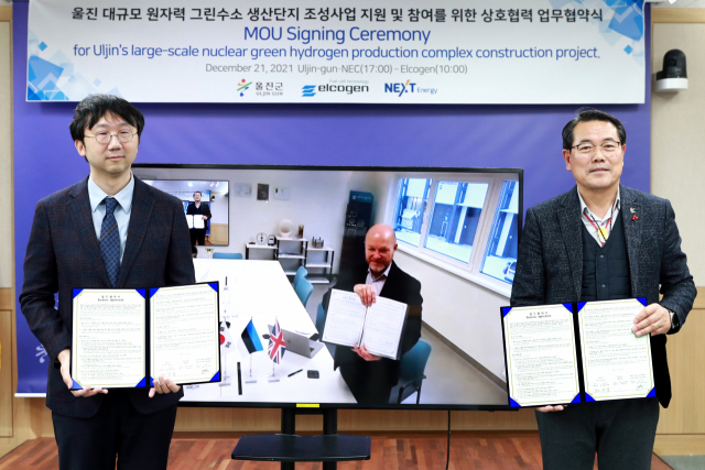 그린수소 생산 핵심부품 공장 유치를 위해 엘코젠과 넥스트에너지코페레이션이 울진군에서 업무협액을 체결했다. 울진군 제공