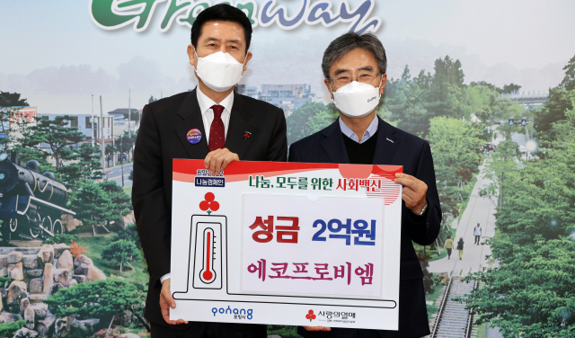 지난 2021년 연말 에코프로가 취약계층 후원금 2억원을 포항시에 전달했다. 포항시 제공
