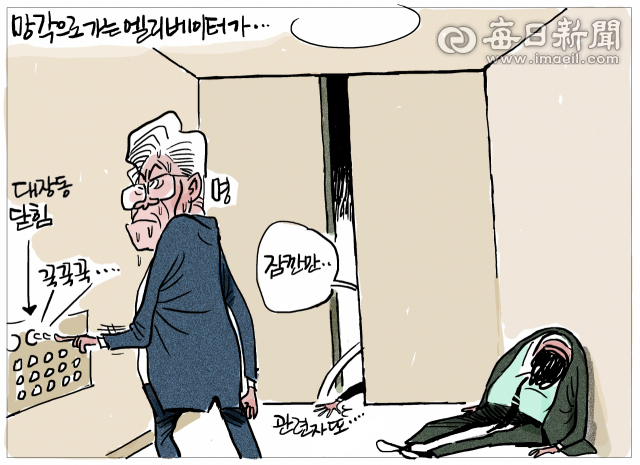 매일희평.김경수화백