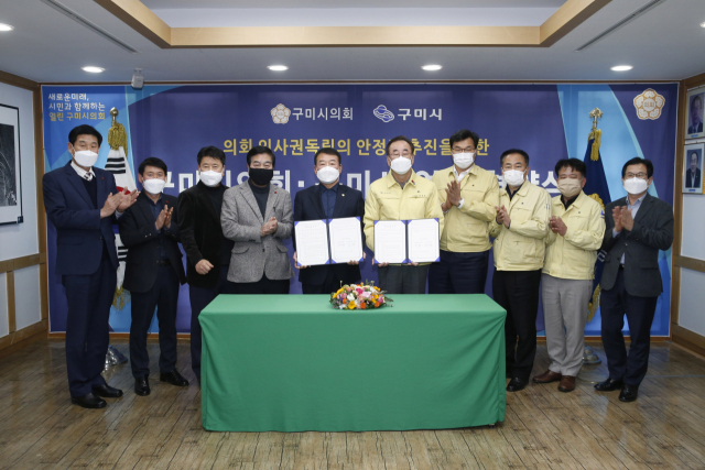 구미시와 시의회 간 업무협약. 구미시의회 제공