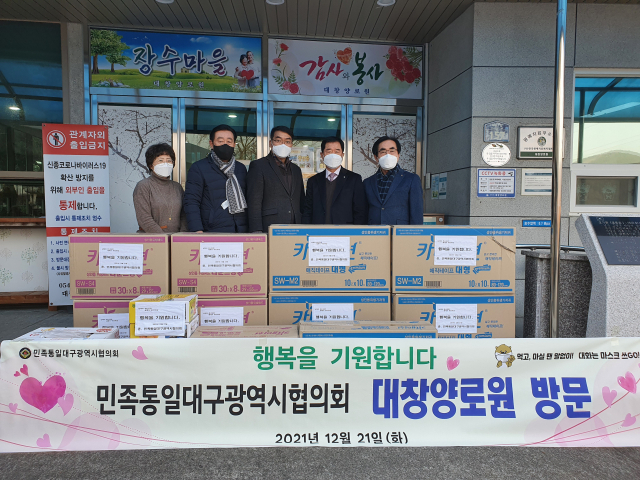 민족통일대구시협의회(회장 도재영)는 21일 사할린 교포들이 거주하고 있는 대창양로원을 방문하여 생필품, 과일 등을 전달했다.