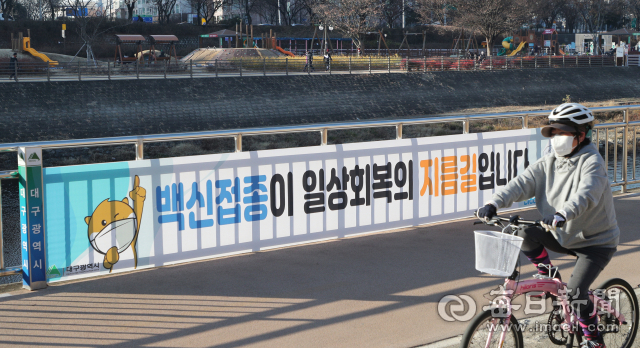 지난 23일 대구 신천 둔치에 