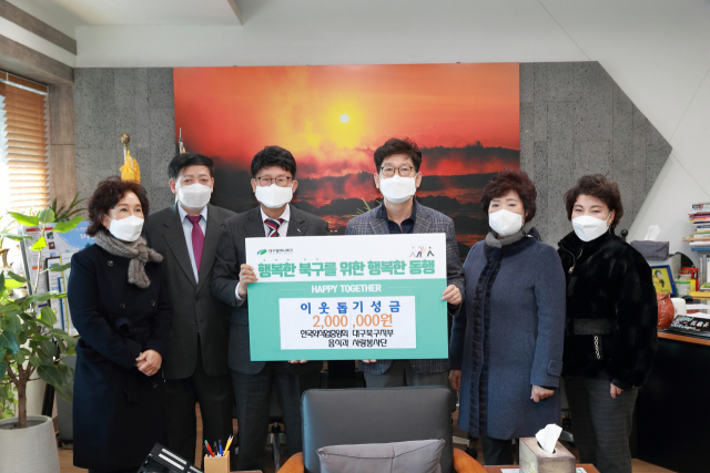한국외식업중앙회 대구 북구지부와 음식과 사랑봉사단은 23일 북구 저소득 가구를 위한 성금 200만원을 북구청에 기탁했다고 밝혔다. 한국외식업중앙회 대구 북구지부 제공