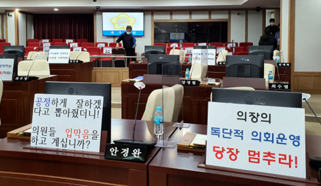 대구 북구의회 본회의장에서 이동욱 의장이 구의원들의 발언을 거부한 것에 대해 질타가 쏟아졌다. 김지수 기자