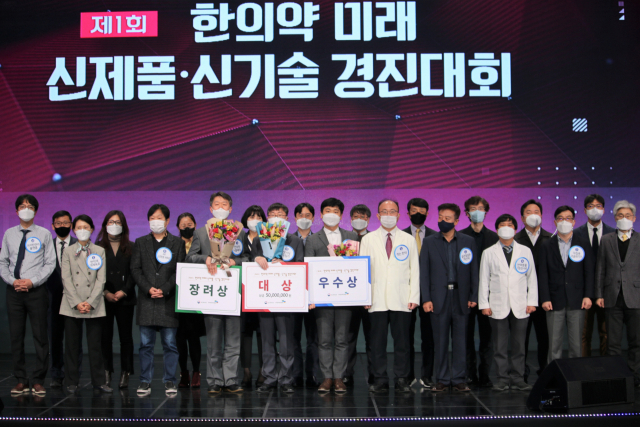 한국한의약진흥원은 보건복지부 후원으로 추진한 