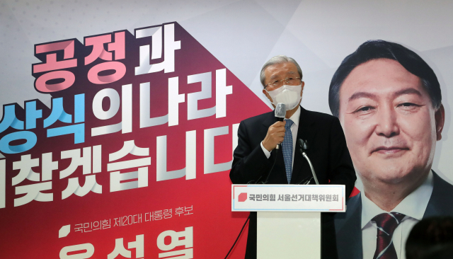 국민의힘 김종인 중앙선대위 총괄선대위원장이 24일 오후 서울 여의도 한 빌딩에서 열린 서울시당 선거대책위원회 임명장 수여식에서 인사말을 하고 있다. 연합뉴스