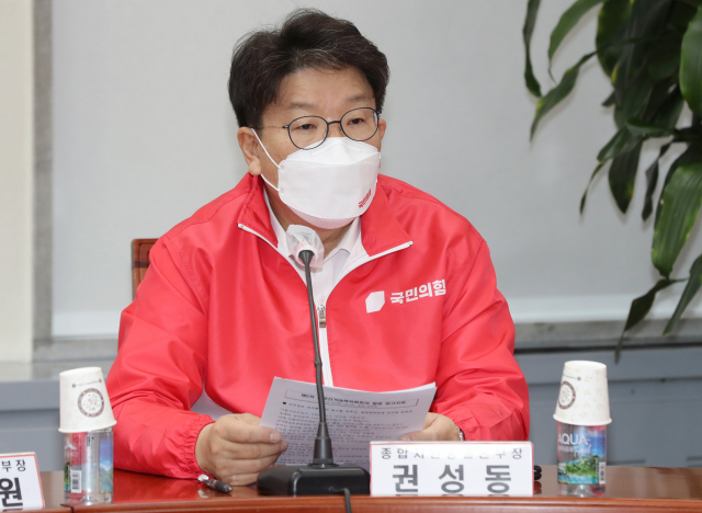 국민의힘 권성동 종합지원총괄본부장이 23일 오전 국회에서 열린 중앙선거대책위원회의에서 발언하고 있다. 연합뉴스