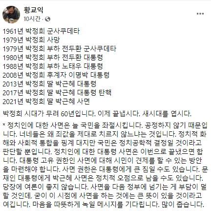 황교익 씨 페이스북