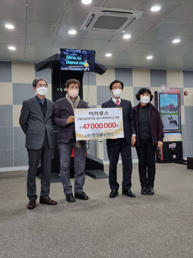 지난 24일 문경단산 모노레일 승강장에서 고윤환 문경시장 등이 참석한 가운데 김규태 문경활공장 대표의 가상현실 패러글라이딩 체험시설 문경시 기탁식이 열렸다. 문경활공장 제공