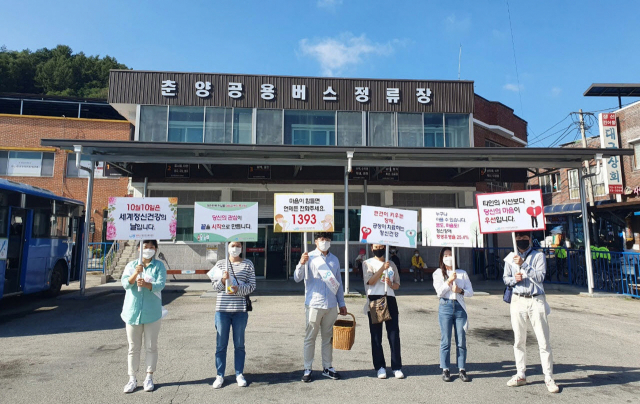 봉화군보건소 정신건강복지센터 직원들이 자살 예방 캠페인을 하고 있다. 봉화군 제공