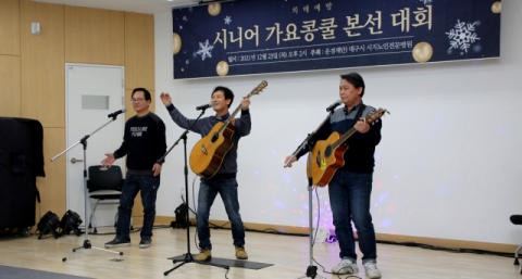 운경재단 '시니어 가요콩쿨대회' 조성진 씨 대상