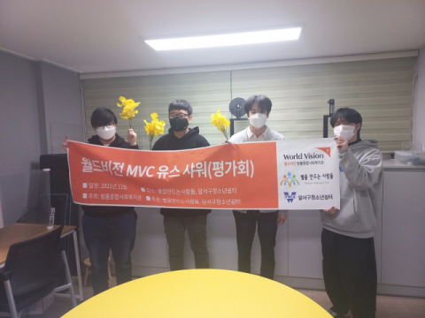 달서구청소년쉼터 교육2