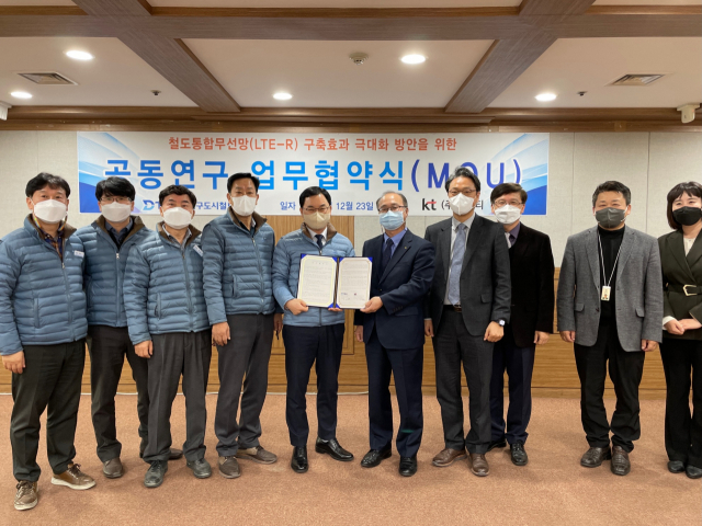 대구도시철도공사는 최근 ICT분야 전문기업인 ㈜KT와 철도통합무선망(LTE-R) 성과 창출을 위한 공동연구 협약을 체결했다. 대구도시철도공사 제공