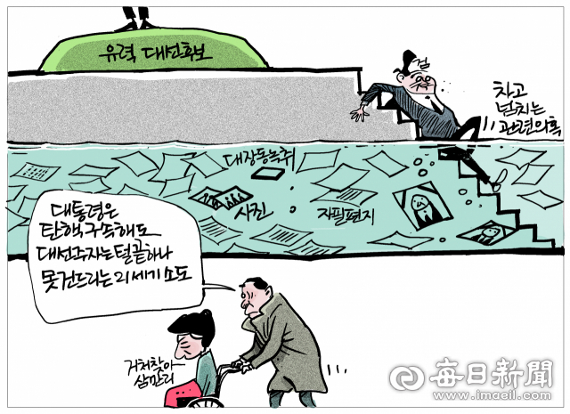 매일희평.김경수화백