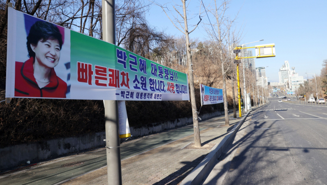 박근혜 전 대통령의 특별사면이 결정된 가운데 26일 서울 강남구 삼성서울병원 인근에 박 전 대통령 지지자들이 설치한 현수막이 걸려있다. 연합뉴스