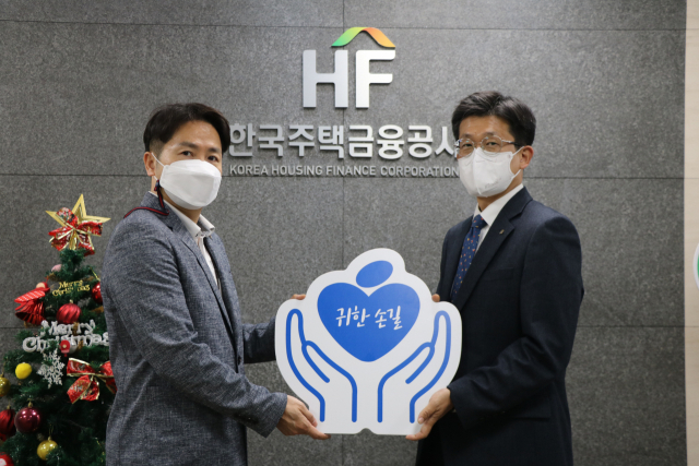 한국주택금융공사 대구지사가 매일신문과 가정복지회의 공동기획 캠페인 