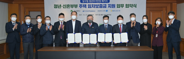 대구시는 지난 22일 한국주택금융공사, DGB대구은행, NH농협은행과 함께 