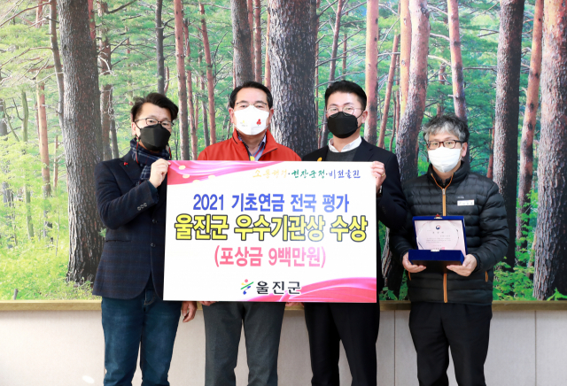 울진군이 보건복지부로부터 기초연금 전국평가 우수 지자체로 선정됐다. 울진군 제공