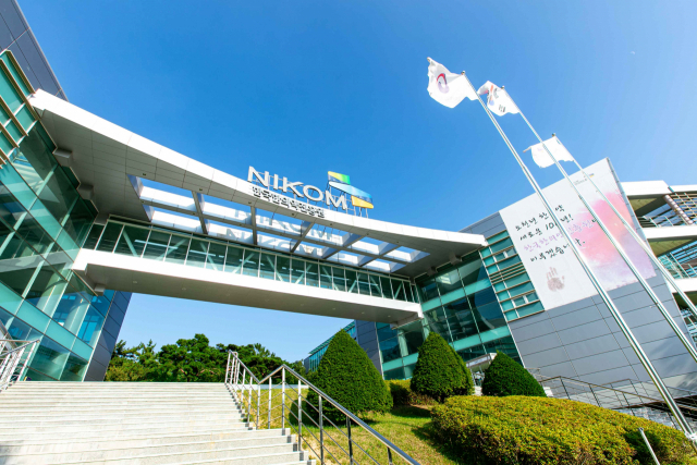 경북 경산에 있는 한국한의약진흥원 전경. 한국한의약진흥원 제공