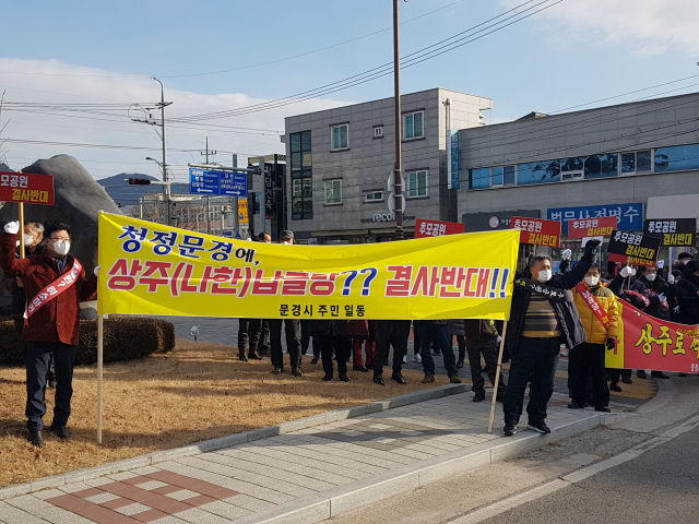 27일 오후 2시 40분쯤 상주시청 앞에서 문경시민들이 상주시의
