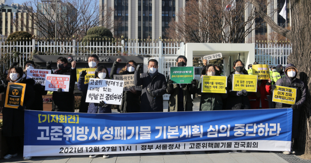 고준위핵폐기물 전국회의 관계자들이 27일 오전 서울 종로구 정부서울청사 앞에서 기자회견을 열고 고준위방사성폐기물 기본계획 심의 중단을 촉구하고 있다. 연합뉴스