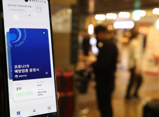 인천의 한 음식점에서 쿠브 앱을 작동하고 있다. 연합뉴스
