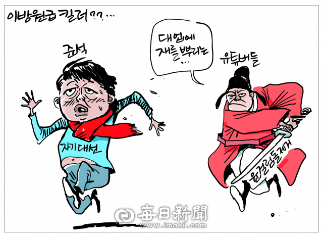 매일희평.김경수화백