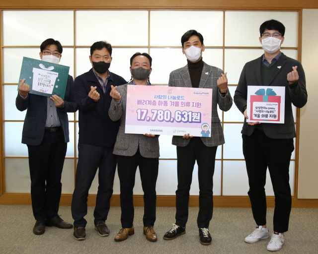 삼성전자 구미 스마트시티 김현도(가운데) 지원센터장을 비롯한 임직원, 굿네이버스 임직원들이 후원금 전달식을 하고 있다. 굿네이버스 좋은마음센터 경북서부 제공