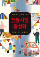 장흥섭 지음/ 경진출판 펴냄