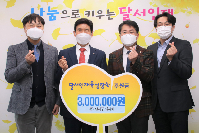 사진 왼쪽부터 조규현 달서구의사회 부회장, 이태훈 달서구청장, 서영진 달서구의사회장, 이호영 달서구의사회 사무국장.
