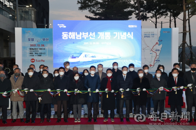 비수도권 최초로 광역 도시를 연결한 포항~부산 동해남부선 개통을 환영하며 28일 KTX포항역에서 열린 기념식에서 참석자들이 테이프컷팅을 하고 있다. 포항시 제공