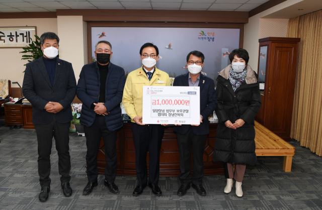 법무부 보호관찰협의회 창녕친목회가 성금 기탁 기념 사진을 촬영했다. 창녕군 제공