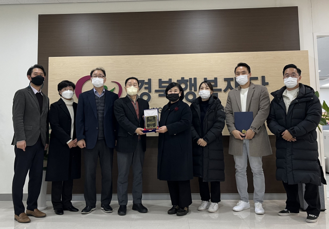 경북행복재단
