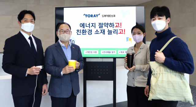 이영관(왼쪽 두 번째) 도레이첨단소재㈜ 회장이 직원들과 함께 