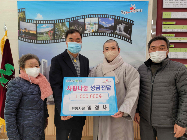 한국불교 태고종 성주군 임정사 이웃돕기 성금 100만원 기탁.