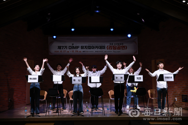 2021년 제7기 DIMF 뮤지컬아카데미 리딩공연 모습. DIMF 사무국 제공