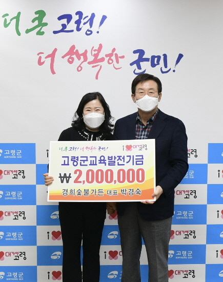 고령군 경희가든