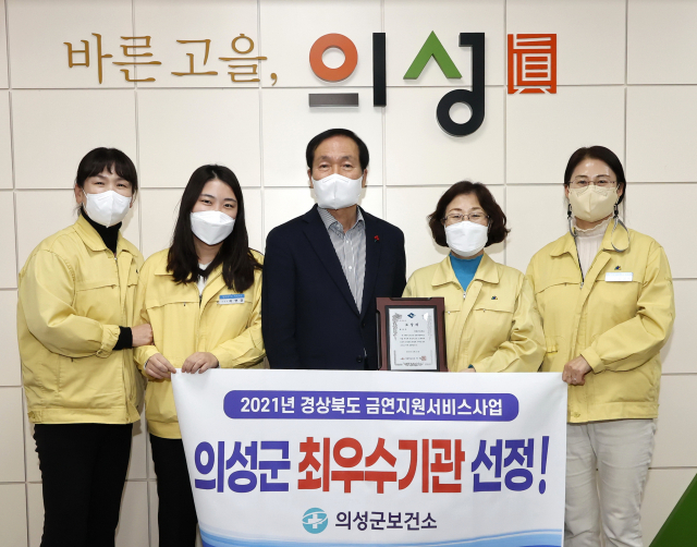 경북 의성군 보건소는 경상북도의 