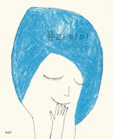 베아트리체 알레마냐 지음·최혜진 옮김, 해설 / 이마주 펴냄