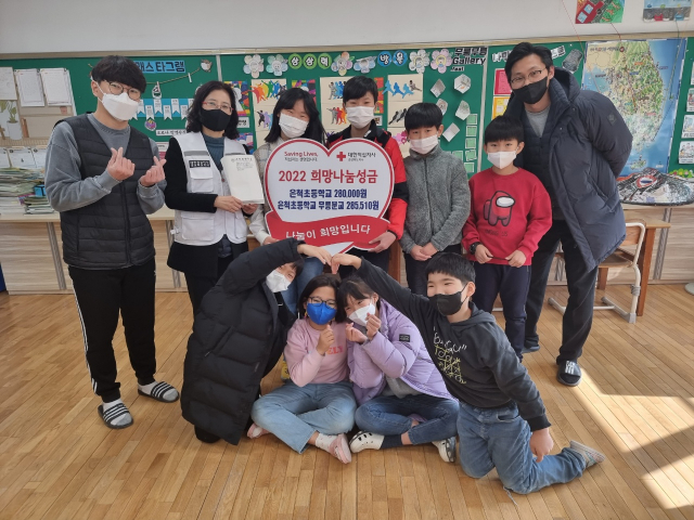 상주 은척초·은척초 무릉분교 성금 전달식에서 아이들이 기념사진을 찍고 있다. 경북적십자사 제공