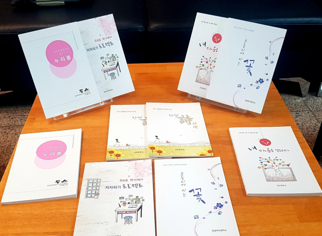 영주교육지원청이 자유학기제 결과물로 제작한 책. 영주교육지원청 제공