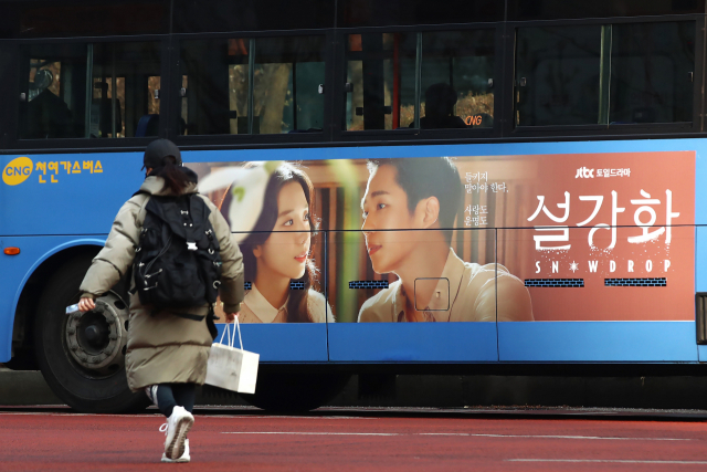 29일 서울 마포구 일대에서 역사왜곡 논란에 휩싸인 JTBC 드라마 