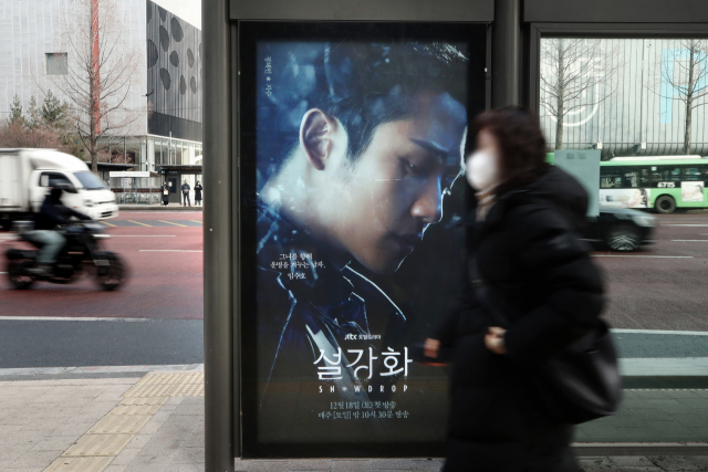 29일 서울 마포구 일대 버스 정류장에 역사왜곡 논란에 휩싸인 JTBC 드라마 