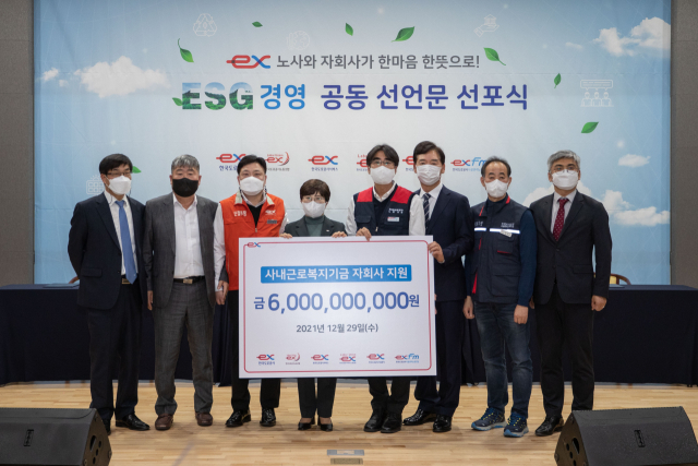 한국도로공사와 자회사 노사는 ESG 경영을 선포했다. 한국도로공사 제공