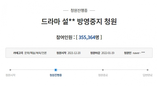 청와대 국민청원 홈페이지