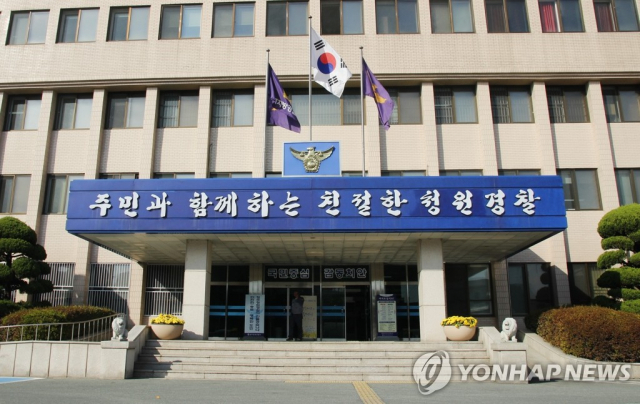 청주 청원경찰서 전경. 연합뉴스