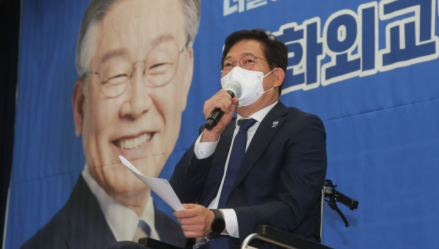 더불어민주당 송영길 대표가 29일 서울 여의도 국회 의원회관에서 열린 대한민국 대전환 선거대책위원회 평화외교안보특별위원회 발대식에서 축사를 하고 있다. 연합뉴스
