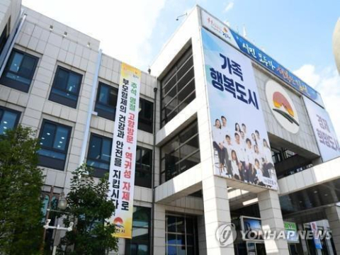 김천시청.